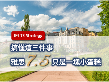 雅思, IELTS, 雅思測驗, 考試技巧