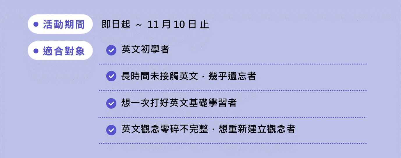 多義準備, 多益補習班, 多益成績單怎麼看