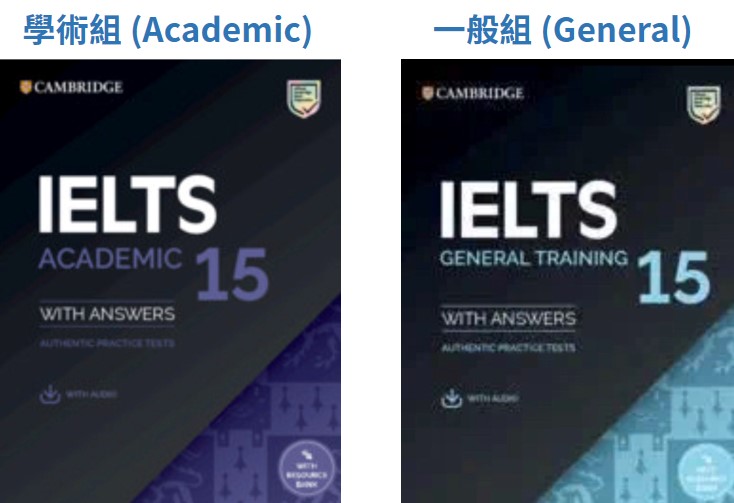 雅思, 雅思測驗, IELTS, 雅思考試, 雅思真題, 雅思考試技巧, 準備雅思