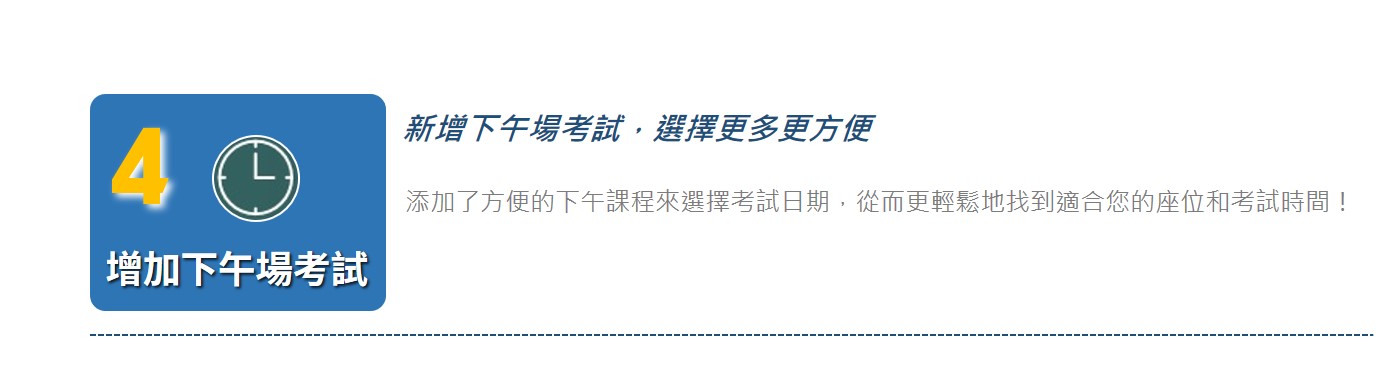 托福, 托福測驗, TOEFL, 托福考試, 托福真題, 托福考試技巧, 準備托福